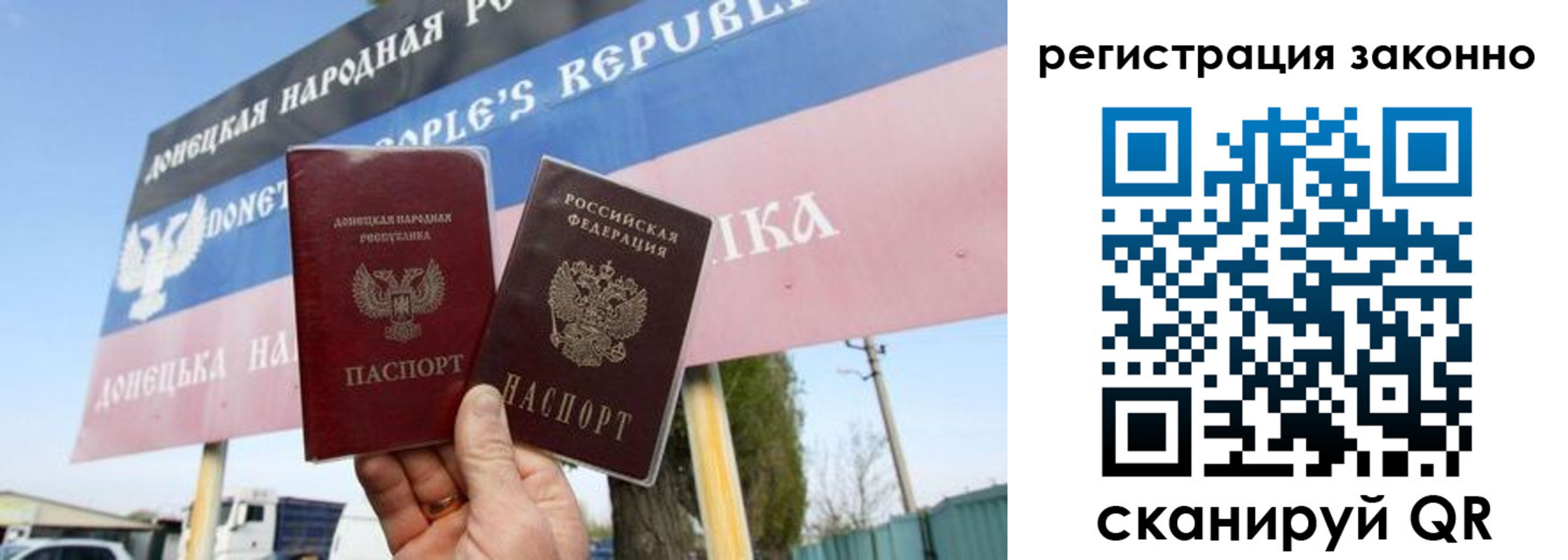 прописка законно в Жердевке