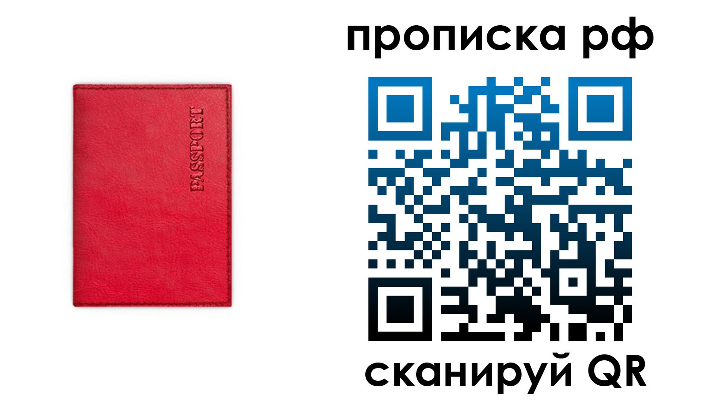 прописка поиск в Жердевке