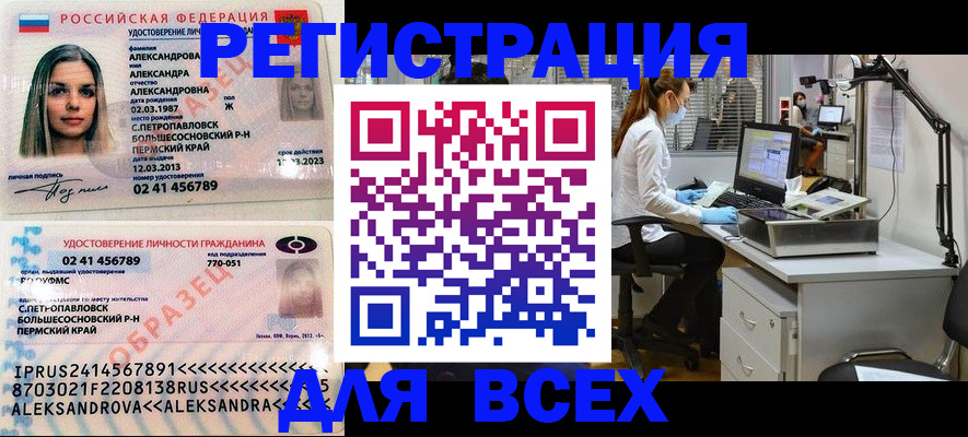 временная регистрация для школы в Жердевке
