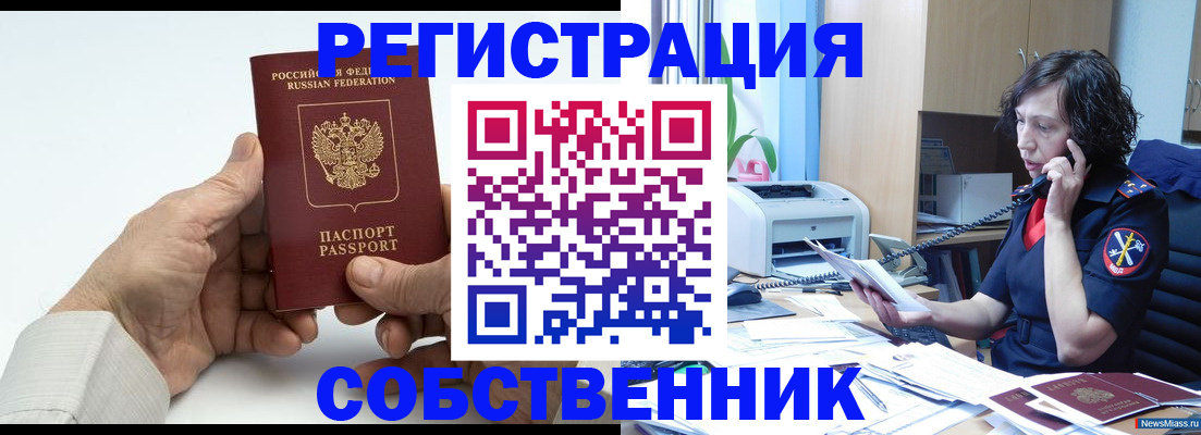 прописка 2025 в Жердевке