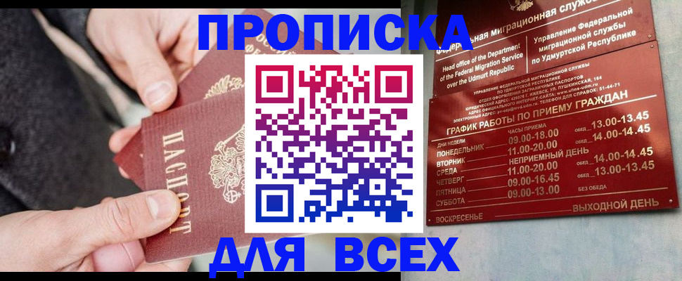 прописка поиск в Жердевке